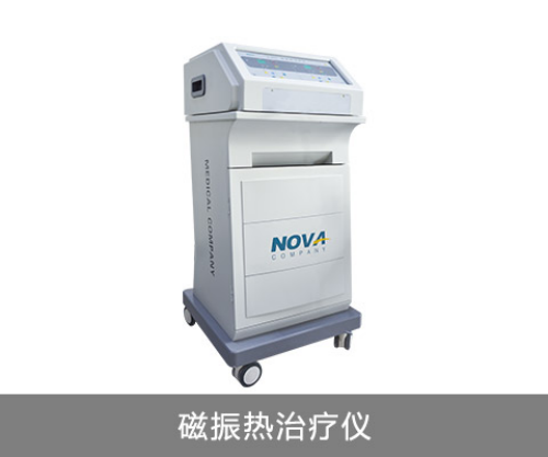 磁振热治疗技术