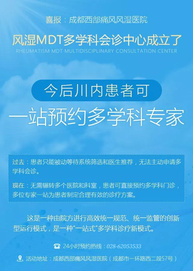 西部痛风风湿医院刘良运、乔方医生荣获风湿免疫科十强好医